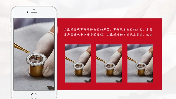 用心专注工匠精神通用PPT模板