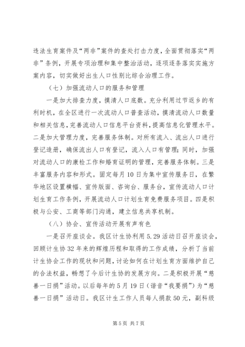 学校工作简要汇报 (3).docx