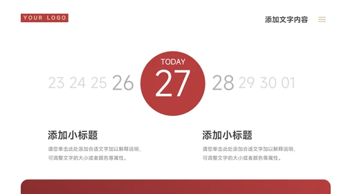 暗红高端实用论文答辩PPT模板