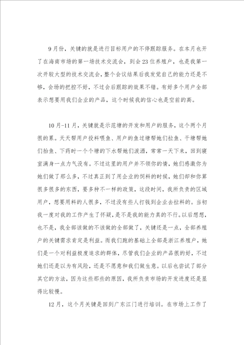 年底工作总结和2021年工作计划