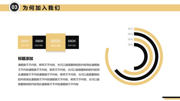 号外大喇叭校园招聘通用PPT模板
