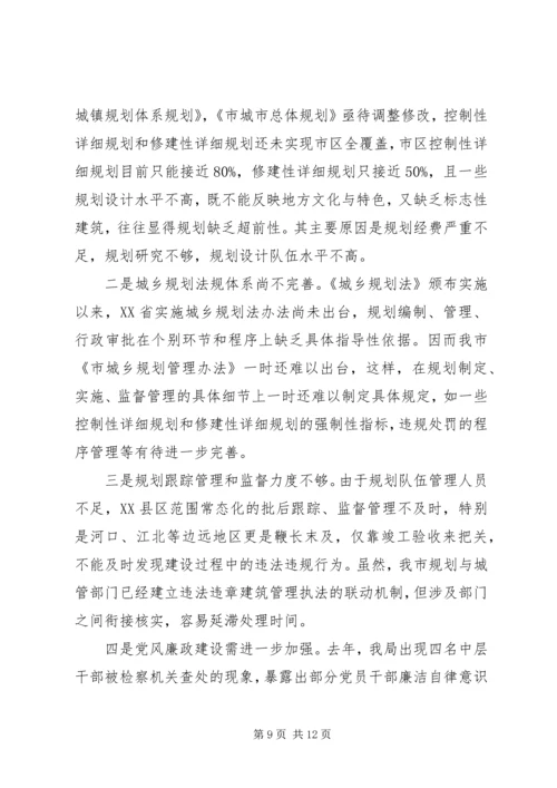 市规划局年度工作总结及明年思路_1 (2).docx