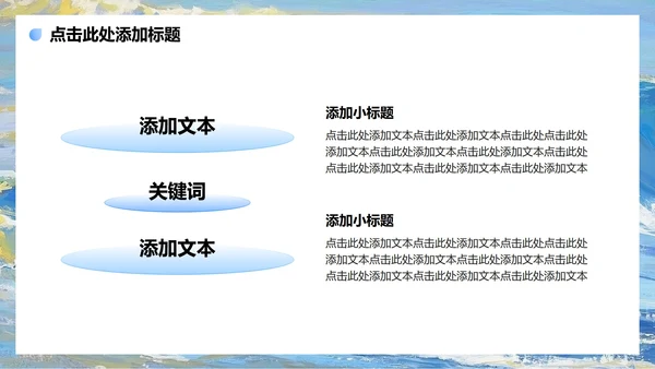 蓝色渐变插画风个人简历PPT模板