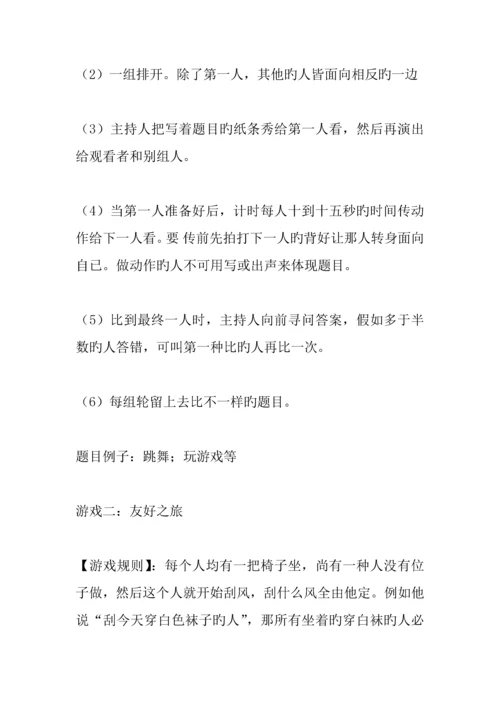 优秀主题班会设计方案.docx