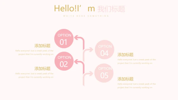 粉色简约母婴童装动态PPT