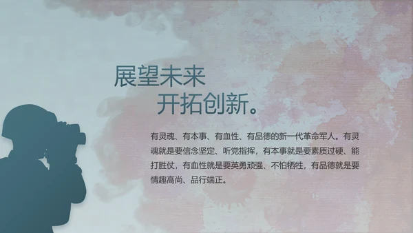 八一军事部队文化动态PPT