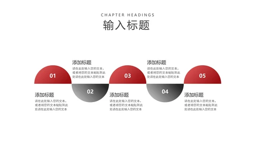 简约风红色信封工作述职报告PPT模板