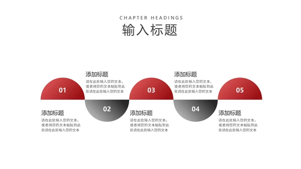 简约风红色信封工作述职报告PPT模板