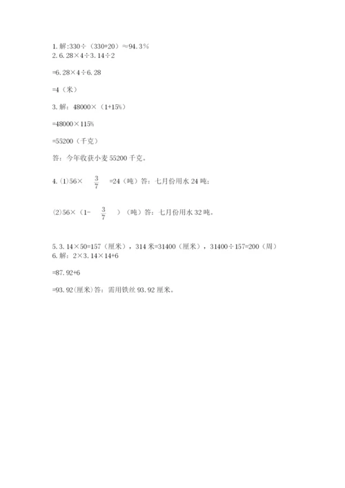 小学六年级数学上册期末卷（模拟题）word版.docx