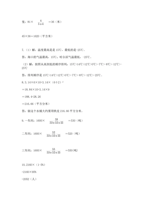 小升初数学应用题50道（a卷）.docx