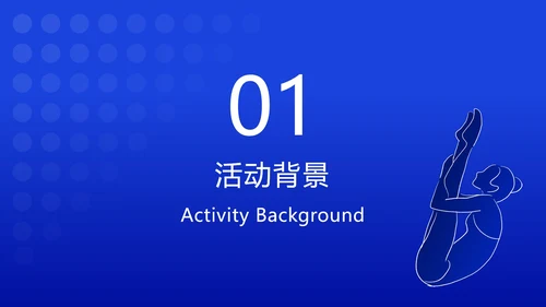 深蓝渐变奥运运动员风采PPT模板