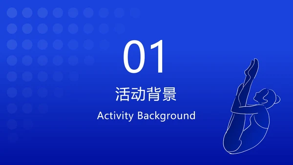 深蓝渐变奥运运动员风采PPT模板