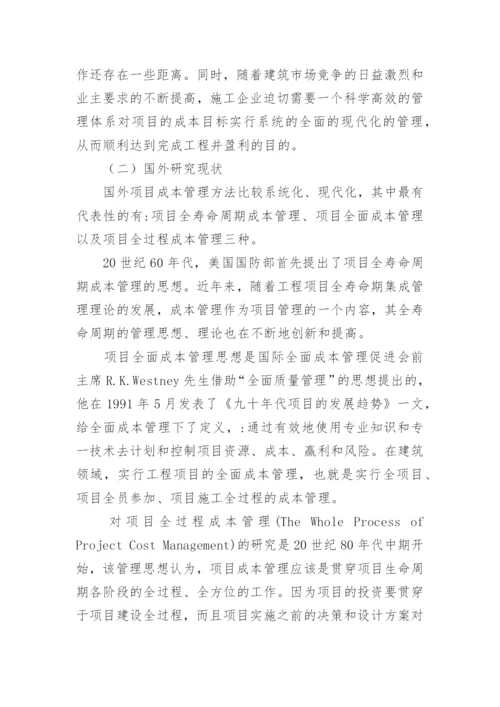 远程土木工程毕业论文开题报告.docx