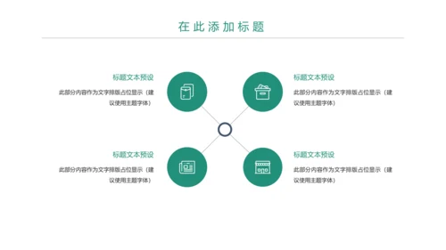 时尚大气中国农业银行金融投资理财PPT模板