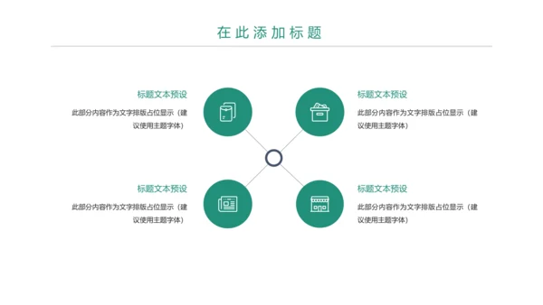 时尚大气中国农业银行金融投资理财PPT模板