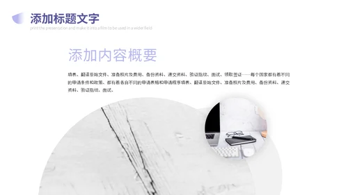 大气几何产品营销宣传商务企业宣传通用PPT
