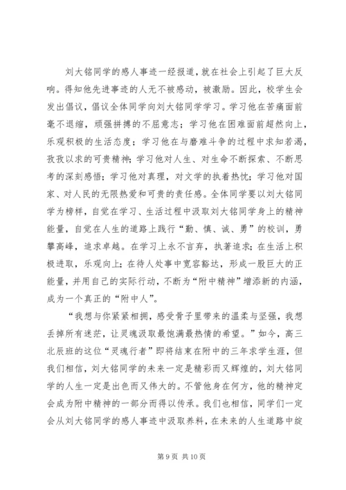 学习刘大铭事迹心得体会2大全.docx