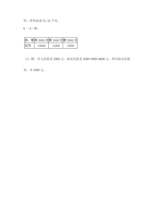 冀教版六年级下册数学 期末检测卷及完整答案【网校专用】.docx