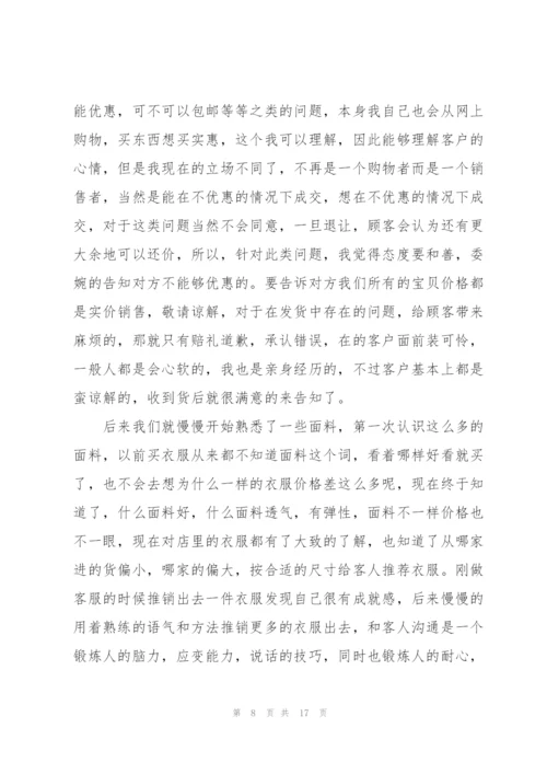 客服工作转正述职报告总结.docx