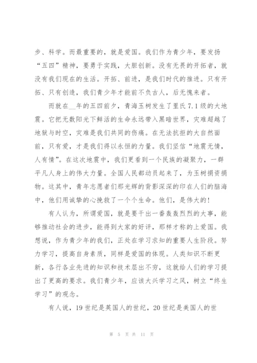 弘扬五四精神演讲稿700字左右.docx