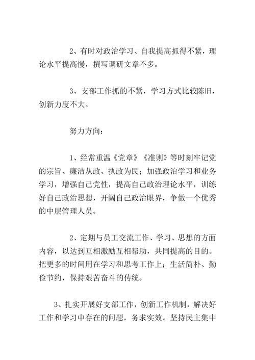 银行办公室文员年终总结范文