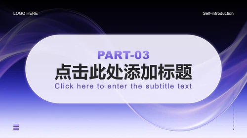 紫色渐变简约风开学季大学生自我介绍PPT模板