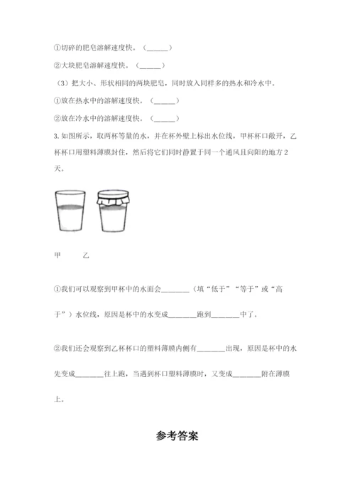 教科版三年级上册科学期末测试卷及1套完整答案.docx