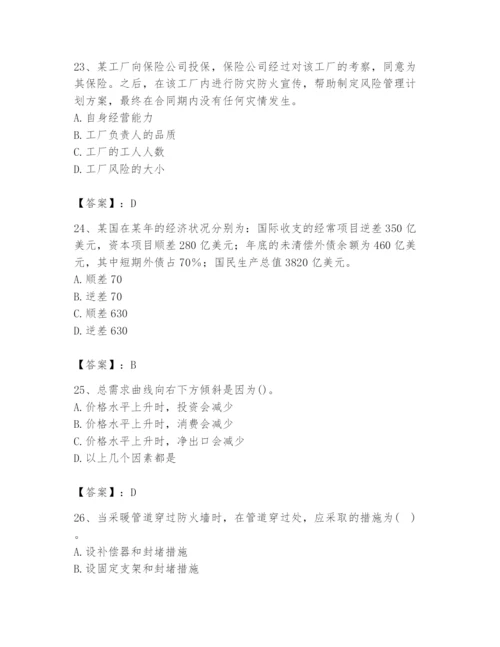 2024年国家电网招聘之金融类题库word.docx