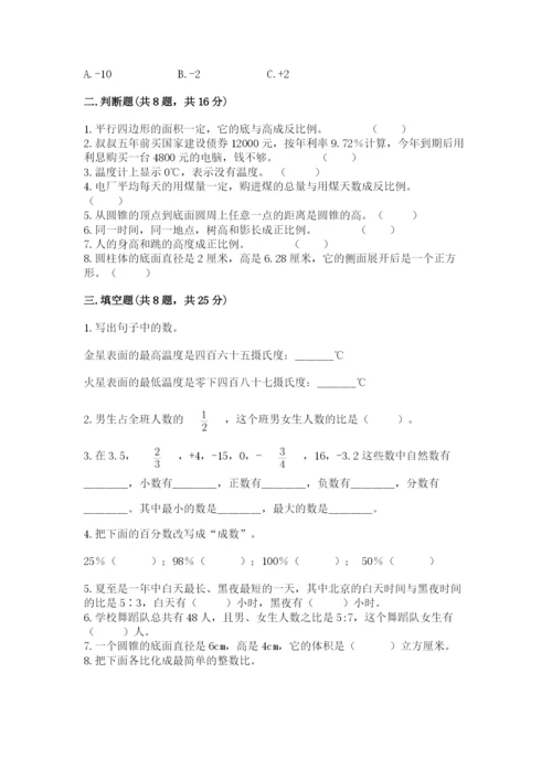 六年级下册数学期末测试卷（考点提分）.docx