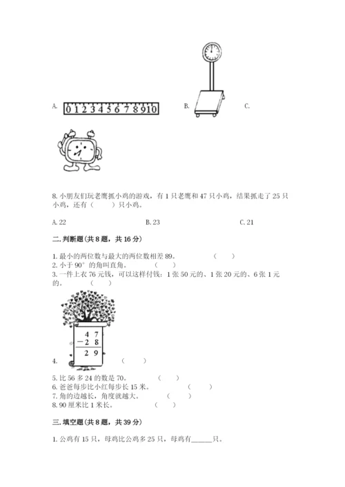 2022人教版二年级上册数学期中测试卷附参考答案（a卷）.docx