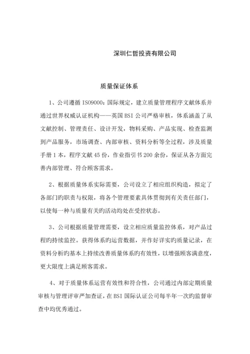 供货专题方案及保证工期的综合措施.docx