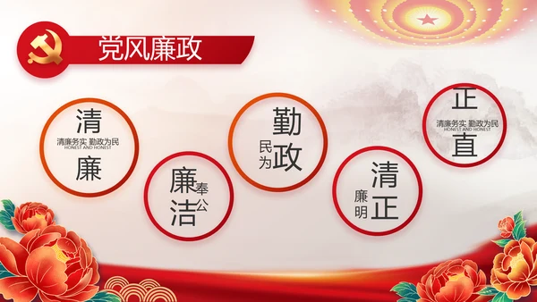 红色党建党支部年终工作总结汇报PPT