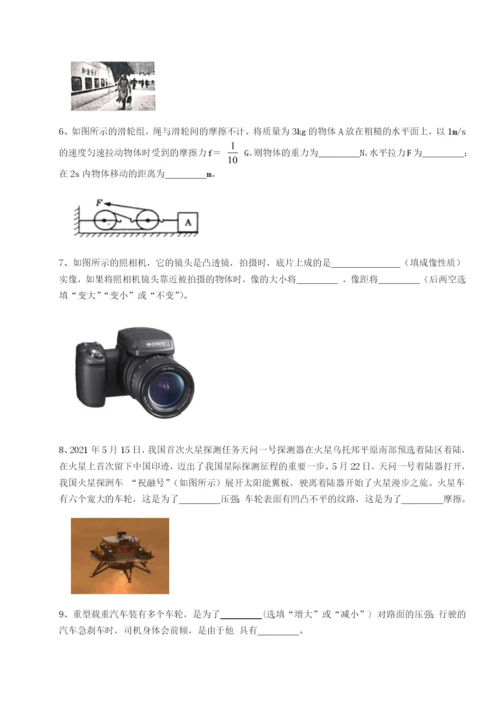 小卷练透广西钦州市第一中学物理八年级下册期末考试定向训练试题（含详细解析）.docx