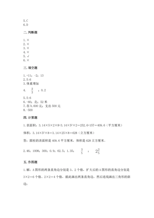 人教版六年级下册数学期末测试卷及完整答案（夺冠）.docx