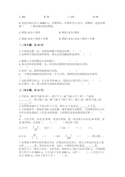 青岛版数学小升初模拟试卷附参考答案（培优a卷）.docx