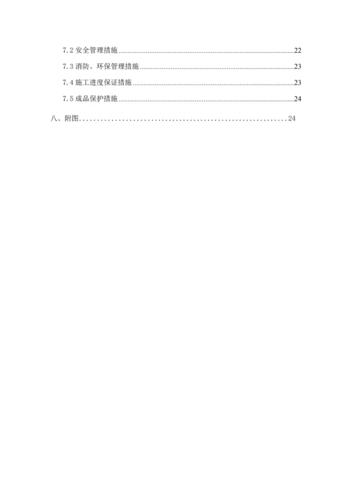 二次结构综合施工专题方案BM连锁砌块已.docx