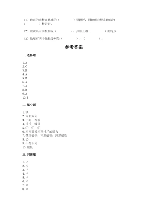 教科版二年级下册科学期末测试卷【精练】.docx