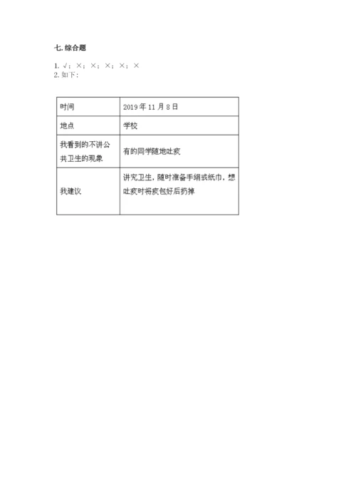 新部编版小学二年级上册道德与法治期末测试卷（培优b卷）.docx