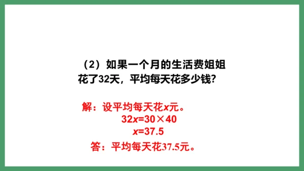 新人教版数学六年级下册4.3.6  练习十一课件
