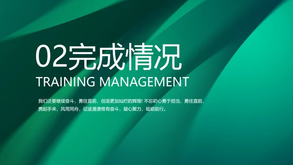 绿色大气邮政储蓄银行PPT动态模板