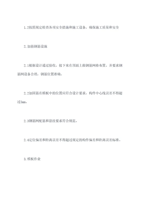现浇墩台专项施工方案