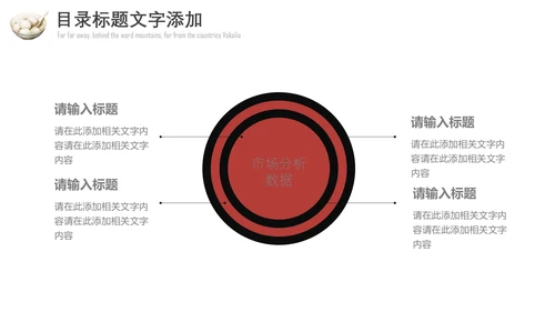 水墨风元宵佳节通用PPT模板