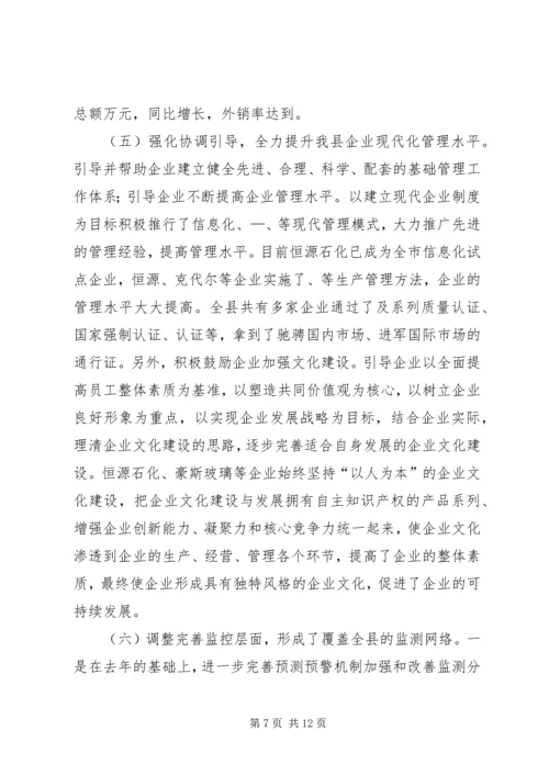 二五年上半年全县工业工作总结.docx