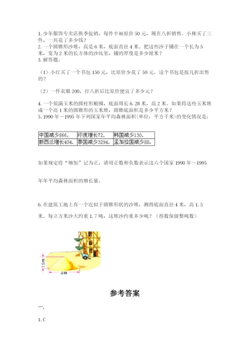 最新西师大版小升初数学模拟试卷（夺分金卷）.docx