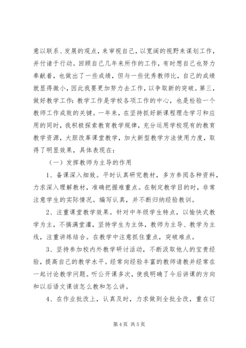 学习十九大心得体会 (49).docx