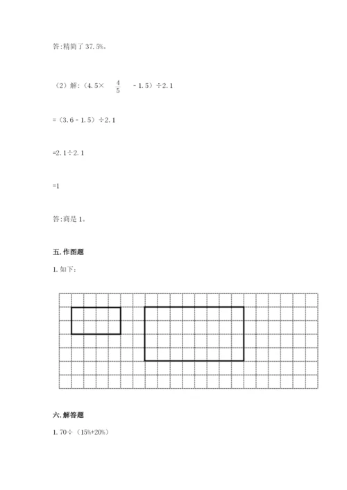 曲阜市六年级下册数学期末测试卷完整版.docx