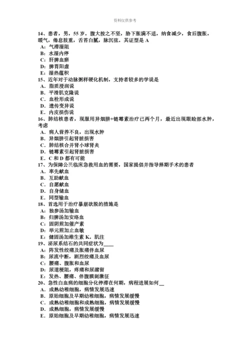 上半年海南省中西医结合助理医师十二经脉的名称针灸学模拟试题.docx