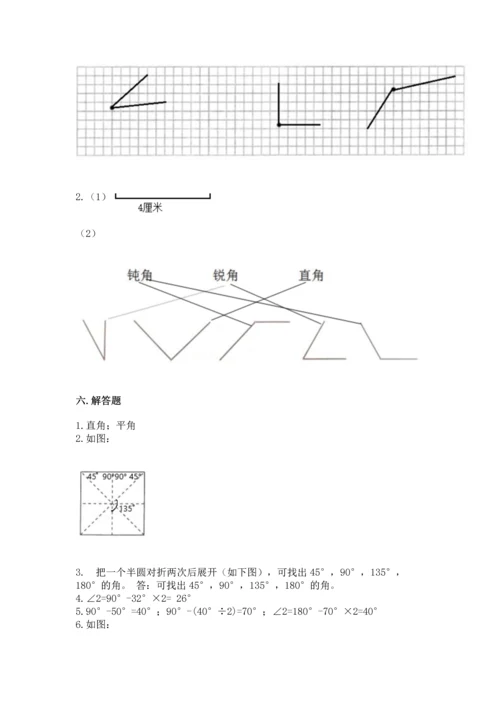 人教版四年级上册数学第三单元《角的度量》测试卷含答案（黄金题型）.docx