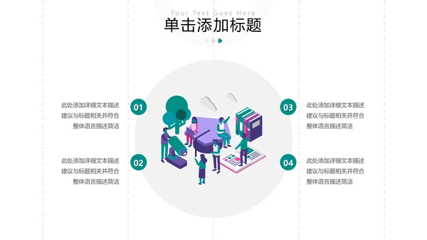 2021年欧美风设计公开课教学设计通用教育培训机构宣传ppt