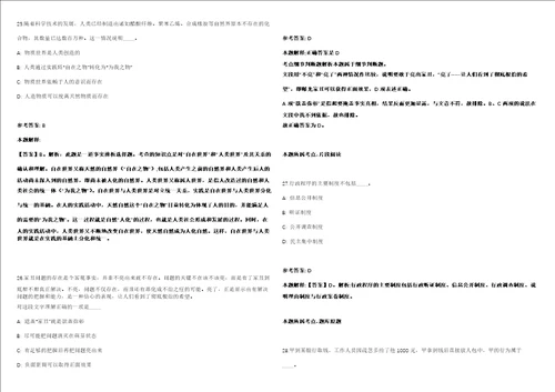 2022年04月广西桂林甑皮岩遗址博物馆公开招聘1人强化练习题带答案解析第500期